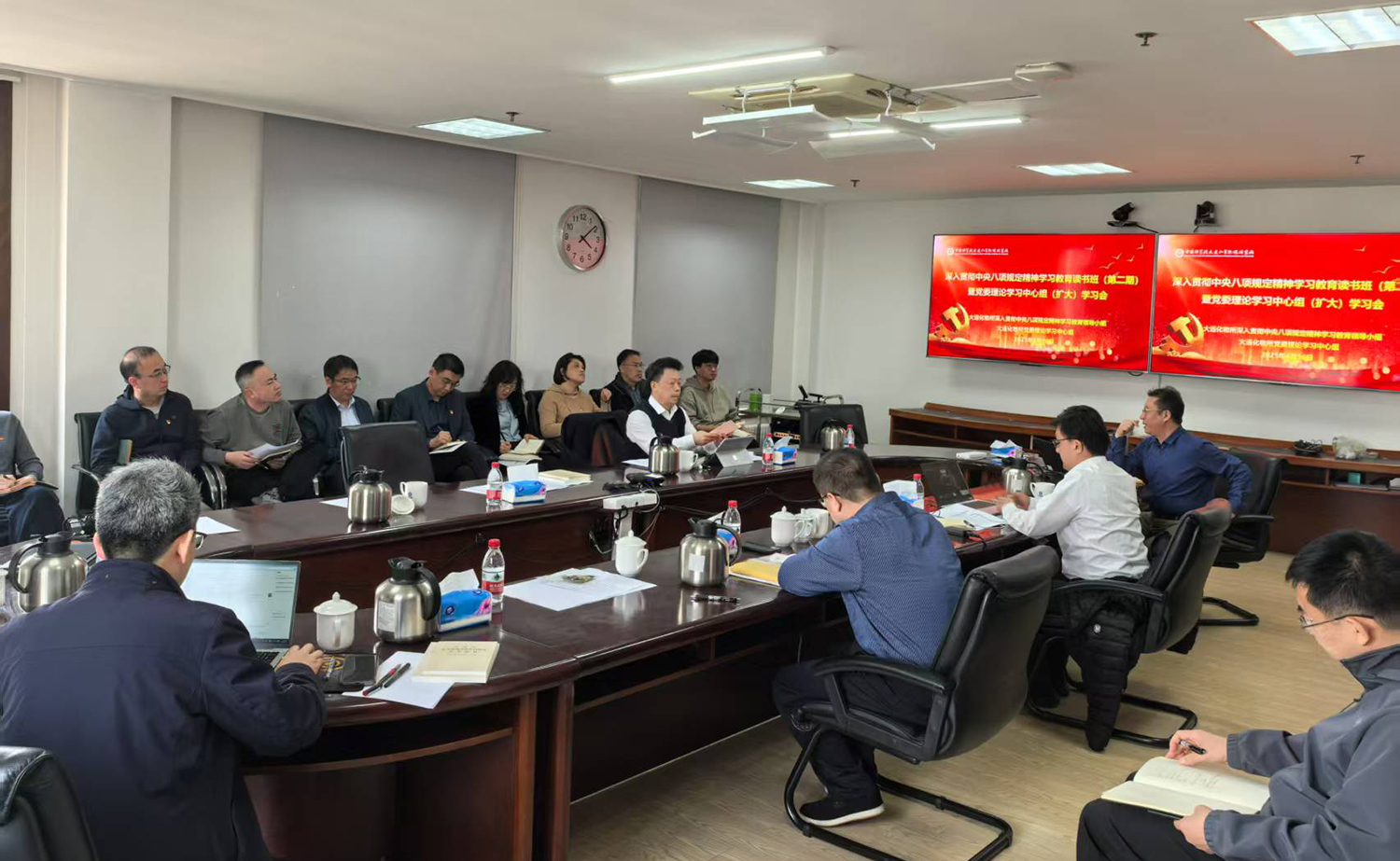 大连化物所党委举办深入贯彻中央八项规定精神学习教育读书班（第二期）